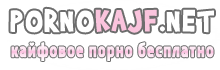 Скачать порно и смотреть на m.xpornokajf.com